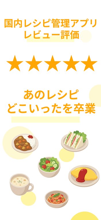 レピまめの画面